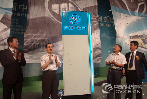 福田汽车品牌新形象发布现场