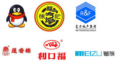 广东省著名商标
