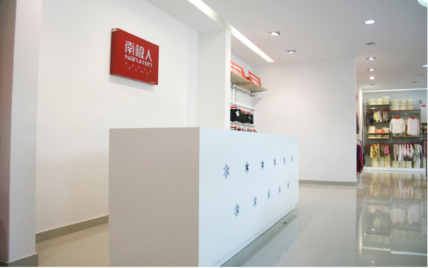 南极人保暖内衣全新品牌标志形象设计