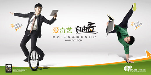 爱奇艺网站发布全新标志