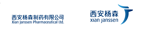 西安杨森制药的新Logo和字体