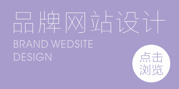 高端网站建设、实效网站策划、品牌网站设计