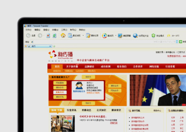 新传播网络科技_网站美工设计、网页界面设计