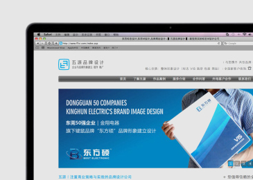 五源品牌设计_网站设计、网页形象设计