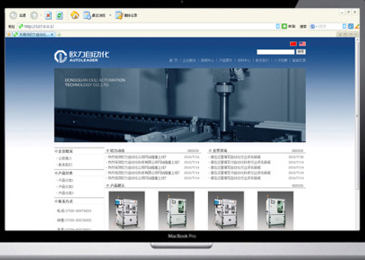 欧力自动化科技_科技网站设计、机械品牌网站设计