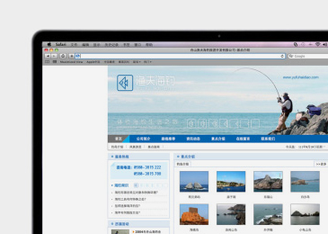 渔夫海钓旅游开发有限公司_旅游网站设计、公司网站设计