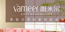 唯米尔家居软装饰 _品牌标志设计、VI设计、宣传画册设计