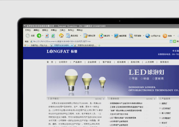 长发光电科技_品牌网站设计｜网页设计