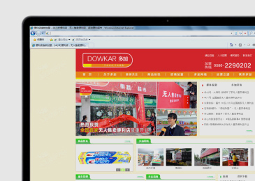 多加便利超市_品牌网站设计、网站策划设计